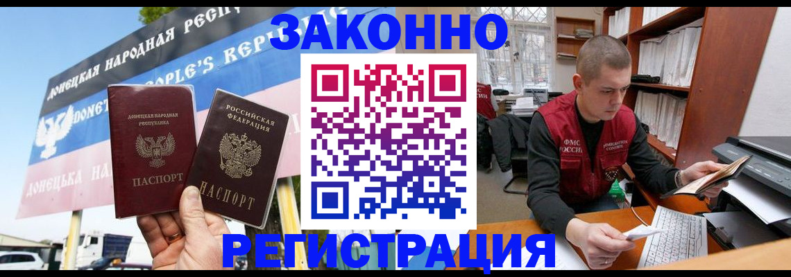 прописка от собственника в Владимире